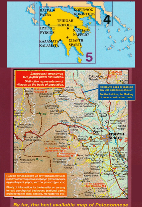 immagine di mappa stradale mappa stradale Peloponneso (Grecia) - con Argo-Mykines, Corinto, Kalamata, Patrasso, Pirgo, Sparta, Tripoli, Nauplia - nuova edizione
